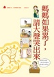Cover of 媽媽如果累了 請大聲哭出來