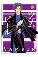 Cover of Vampir vol. 4