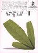 Cover of 心理學小品(一)