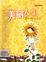 Cover of 美丽人生