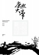 Cover of 康熙大帝