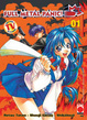 Cover of Full Metal Panic 1