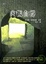 Cover of 內觀自得