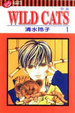 Cover of 野貓WILD CATS 1