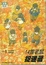 Cover of 14隻老鼠捉迷藏