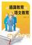 Cover of "從通識教育到語文教育"
