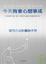 Cover of "今天我會心想事成"