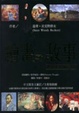 Cover of 繪畫的故事