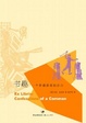 Cover of 书趣：一个普通读者的自白