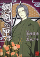 Cover of 魍魎の匣(3)