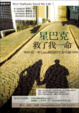 Cover of 星巴克救了我一命