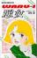 Cover of 惡女(1)