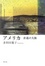 Cover of アメリカ