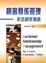 Cover of '顧客關係管理'