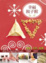 Cover of 幸福餃子館Joy Dumpling House