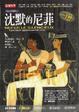 Cover of 光之石四部曲之一