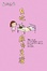 Cover of 文地．床外生活