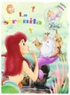 Cover of La sirenita/ The Little Mermaid