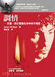Cover of 調情