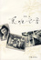Cover of 真水无香