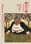 Cover of 西方主義：敵人眼中的西方