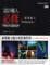 Cover of 設計職人必修 Photoshop 視覺魅力 ProfessionalZ(附光碟*1)