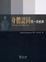 Cover of 身體認同