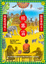 Cover of 猴塞雷！貓熊會倒立！馴鹿愛喝尿！