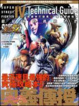 Cover of 超級快打旋風 Ⅳ 最強戰術指南 獻給新的挑戰者們