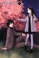 Cover of Blood Alone Volume 3