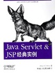 Cover of Java Servlet and JSP经典实例