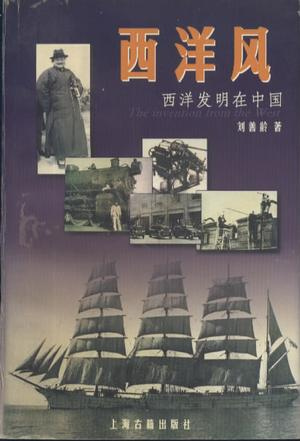 Image of 西洋风