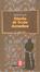 Cover of Storie di frate Amodeo