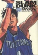 Cover of Slam Dunk vol. 18