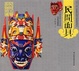 Cover of 民间面具