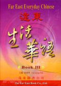 遠東生活華語[第3冊] = : Far east everyday Chinese