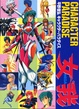 Cover of 女我