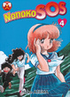 Cover of Nanako SOS vol. 4