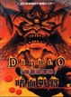 Cover of 暗黑破壞神