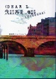 Cover of Dear L，我定然無法再是 一隻被迫離開 又因你而折返的魚