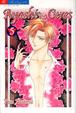 Cover of Ayashi no Ceres vol. 5