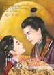 Cover of 鬥妻番外篇I