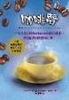 Cover of 咖啡夢