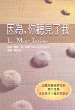 Image of 因為，你聽見了我