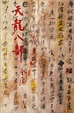 Cover of 天龍八部