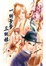 Cover of 一個爹爹三個娃