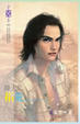 Cover of 拓荒