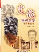 Cover of 文化精神醫學