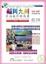 Cover of '福岡九州自由旅行精品書 2009~10升級二版'