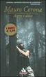 Cover of Aspro e dolce